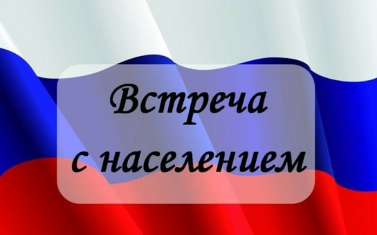 Уважаемые жители Сарапульского с/с! - с.Мотково 22.04.2025 в 15.00 в здании школы - с.Сарапулка 23.04.2025 в 17.00 в Сарапульском ДК - с.Мошнино 24.04.2025 в 15.00 в здании школы состоятся выездные встречи с населением администрации Мошковского райна